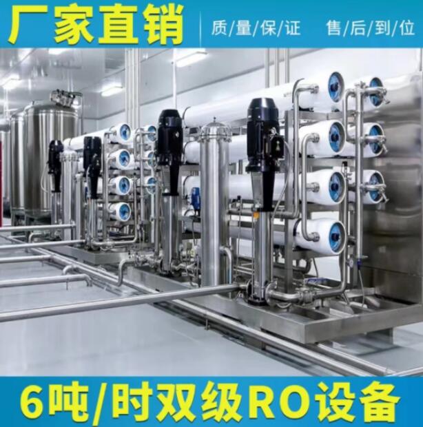 反滲透RO純水設備